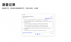 其98%识别率的语音输入（支撑23种方言、66